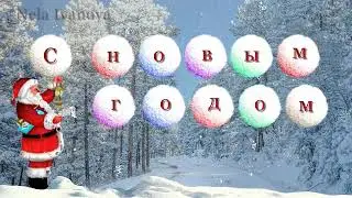 Веселые  Новогодние футажи  для монтажа Играем в Снежки Видеозаставка  Поздравление С Новым Годом