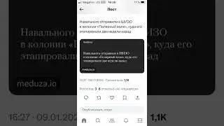 Алексея Навального отправили в Шизо в колонии ‘’Полярный Волк’’ 