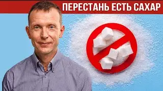 Что будет, если полностью отказаться от сахара на 2 недели?👀