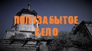 Half-forgotten village/BACK TO THE PAST...