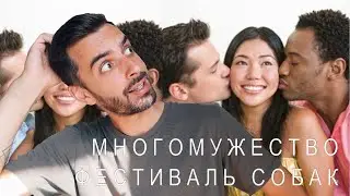 Многомужество в Китае, блокировка ТикТок и фестиваль собачьего мяса | Китайские новости