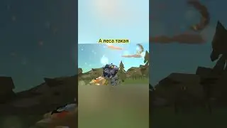 Какал волк в лесу 🤣🤣 