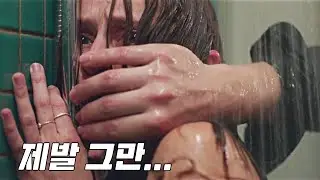 존예녀를 가둬두고 하루 수십 번 욕구를 채우는 미친 남자 (영화리뷰 결말포함)