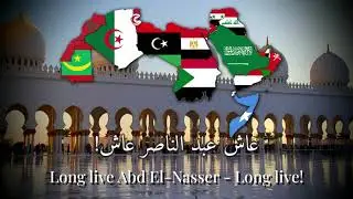 Pan-Arabic Patriotic Song - 