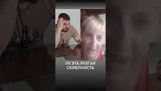 РУЗГАЯ СКРЕПНОСТЬ @VolodymyrZolkin