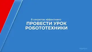 Курс обучения 