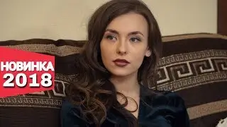 ПРЕМЬЕРА ВЗОРВАЛА ТРЕНДЫ! НОВИНКА 2018! 