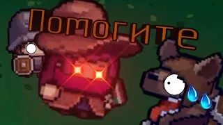 Жалкий босс