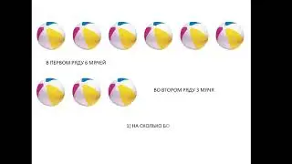 ЗАДАЧИ НА РАЗНОСТНОЕ И КРАТНОЕ СРАВНЕНИЕ