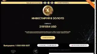 ICO Smartgold -  золото на блокчейне