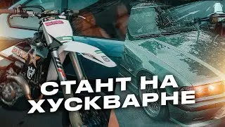 РАЗДАЧА на ЗАДНЕМ! ПО ЦЕНТРУ СОЧИ / ХУСКВАРНА FC450