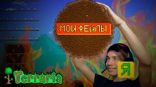 ЮХУУУ!! ДА ЗДРАСТВУЕТ СКЕЛЕТРОН!!! #5 | Terraria