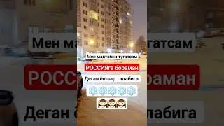 Бу ерларга келишни орзу қилманг 