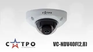 САТРО-VC-NDV40F (2.8)