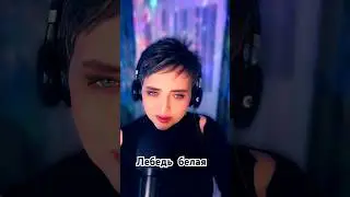 Сильная ,смелая , как лебедь белая 
