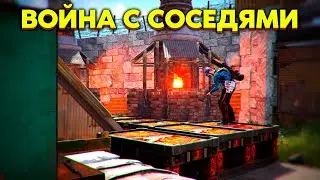 ВОЙНА СО ЗЛЫМИ СОСЕДЯМИ! МЕСТЬ ЗА ОФЛАЙН РЕЙД. ЗАХВАТ РАЙОНА В РАСТ RUST
