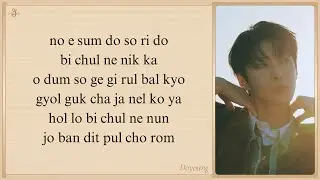 DOYOUNG 'Little Light' Easy Lyrics