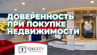 Доверенность в Турции | Оформление Доверенности для Иностранца