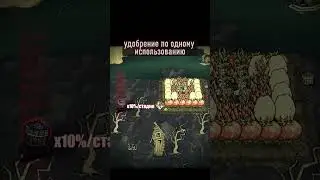 Как вырастить - Огромные плоды для Вурт? [ Толстый гайд | Don't Starve Together ]