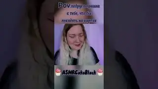 АСМР подруга гадалка
