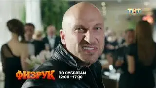 ТНТ - Фрагмент рекламного блока (31.07.2020)