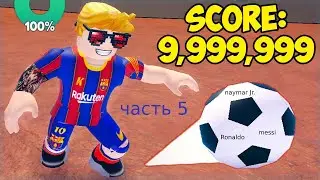 Стал известным футболистом! В ⚽Goal Kick Simulator