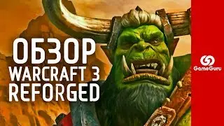 🔴 ОБЗОР WARCRAFT 3: REFORGED — КАК BLIZZARD ТАКОЕ ДОПУСТИЛИ? 
