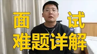 [程序员小飞]面试回答好这个问题，薪资直接提高2K | Unity 客户端 | 面试难题解决 | 渲染优化 | 对象池