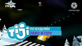 tiji анонс лекс и плу 2017-2018