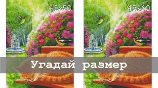 Игра 