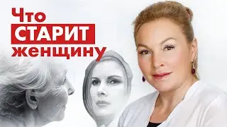 Лучшие средства от старения. Работает 100%