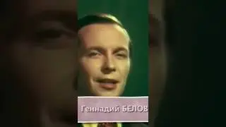 БЕРЕЗОВЫЙ СОК-ГЕННАДИЙ БЕЛОВ 