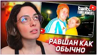 КОРЯ СМОТРИТ: Топ Моменты с Twitch | Подарил Машину Девушке | KORYA_MC