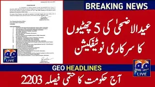 Eid ul Azha Holidays 2023 | Eid ul Adha 2023 Date | Eid ul Adha Holidays Notification 2023
