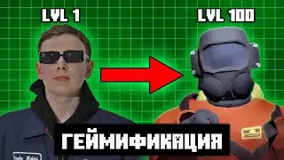 ПРЕВРАТИЛ ЖИЗНЬ В ИГРУ - Геймификация Жизни Стрим #12