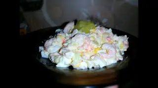 Салат с креветками с крабовыми палочками! На любой ПРАЗДНИК! Нежнейший и очень вкусный салат!