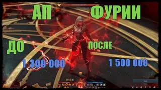 LOST ARK 2.0 ДОЛГОЖДАННЫЙ АП ФУРИИ😃АП ФУРИИ😃