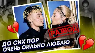 Развод Ивлеевой и Элджея: причины // Комментарий спас блогеру жизнь