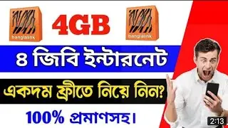 বাংলালিংক 4GB ইন্টারনেট একদম ফ্রি Banglalink New Free 6Gb Internet offer  #technical #free  #tech