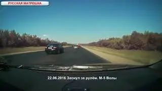 АВАРИИ СТРАСТЬ (часть 459)