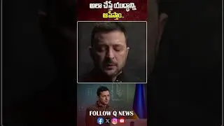 Zelensky Comments On Ukrain & Rassia War #zelensky #ukraine #ukrainewar #russia #shorts