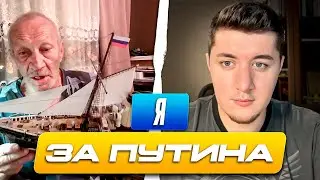 ДЕДЫ РОССИИ НАСМОТРЕЛИСЬ ТЕЛЕВИЗОРА И ЗАШЛИ ВЕЩАТЬ / ЧАТ РУЛЕТКА