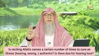 Reciting Allah's Names certain number of times 2 cure illnesses Dua for hearing loss assim al hakeem