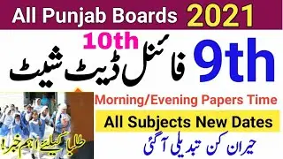 Matric exams original date sheet 2021 for all punjab boards || 9th, 10th board exams date sheet 2021