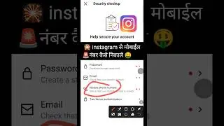 Instagram Se Number Kaise Nikale | How To Find Instagram Id With Phone Number | 
