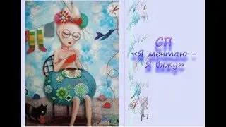 Приглашение в СП 