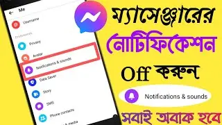 Messenger Notification Off । How to Messenger Notification & sounds ।Hide messenger Notification2022