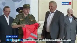 «Вести  Дон» 01 06 23 выпуск 09 00