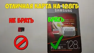 Честная карта памяти на 128Гб с Алиэкспресс! Можно брать!