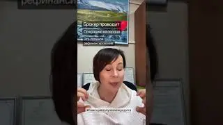 Многоэтапные сделки кредитного брокера похожи на сложные хирургические операции